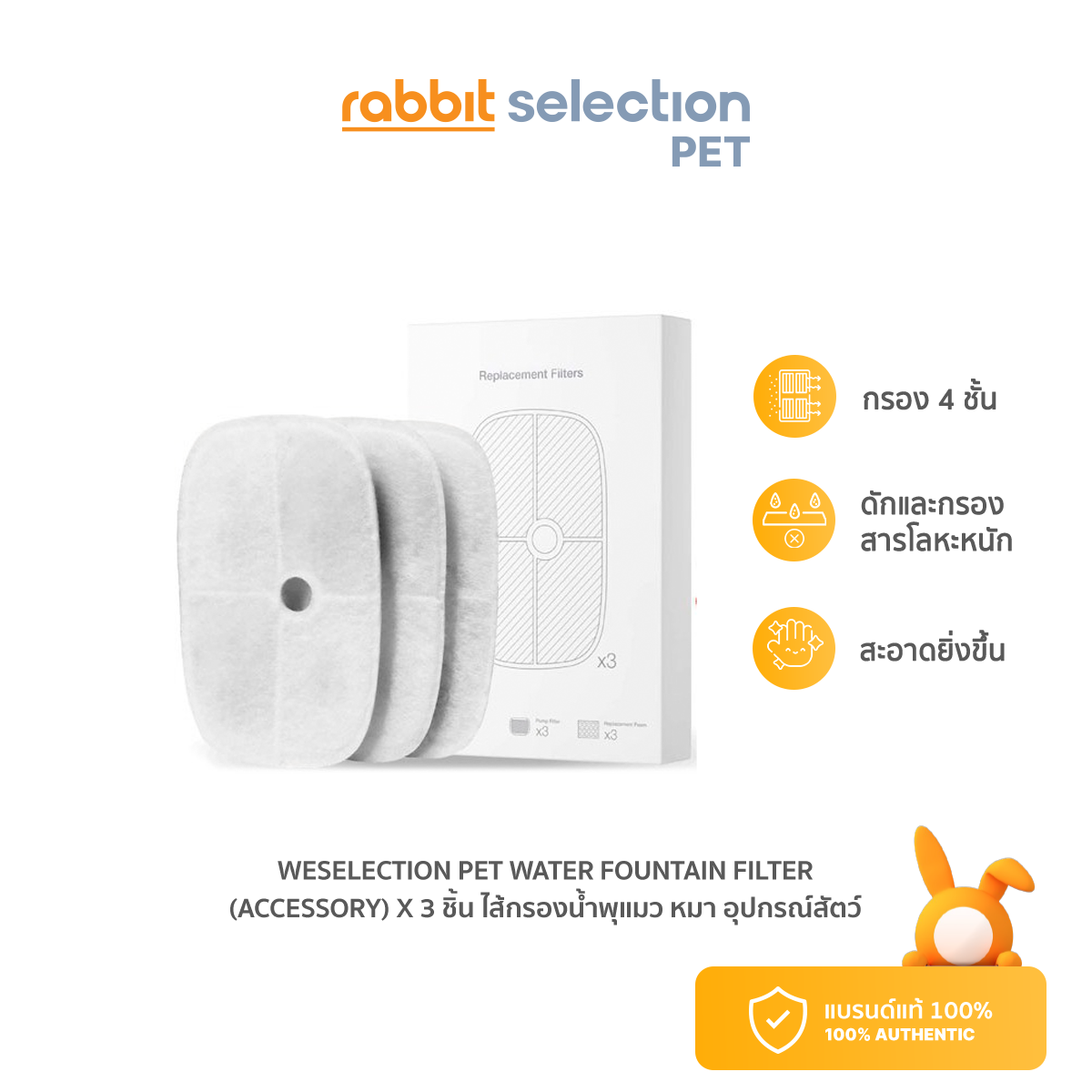 Rabbit Selection Pet Pando Pet Water Fountain Filter Accessory x 3