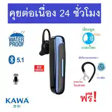 ภาพขนาดย่อของภาพหน้าปกสินค้าหูฟังบลูทูธ Kawa รุ่น E1 Pro บลูทูธ 5.1 หูฟังแบตอึด (คุยต่อเนื่อง 24 ชั่วโมง) เสียงไทย กันน้ำ กันเหงื่อ กันฝน แบตทน อยู่ได้นาน หูฟังไร้สาย จากร้าน New Bee Thailand บน Lazada