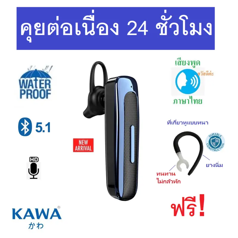 ภาพหน้าปกสินค้าหูฟังบลูทูธ Kawa รุ่น E1 Pro บลูทูธ 5.1 หูฟังแบตอึด (คุยต่อเนื่อง 24 ชั่วโมง) เสียงไทย กันน้ำ กันเหงื่อ กันฝน แบตทน อยู่ได้นาน หูฟังไร้สาย จากร้าน New Bee Thailand บน Lazada