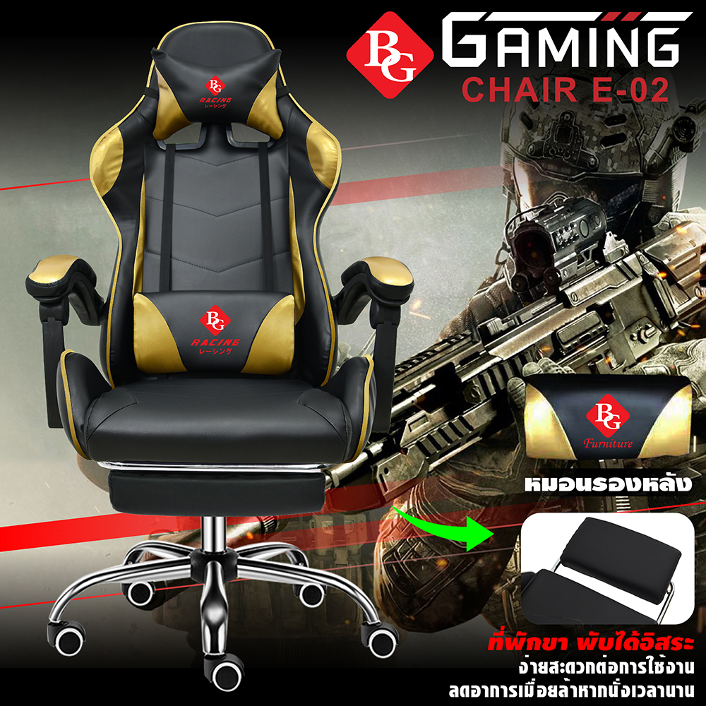 BG Furniture Racing Gaming Chair เก้าอี้เล่นเกม เก้าอี้เกมมิ่ง รุ่น E-02 (Gold)