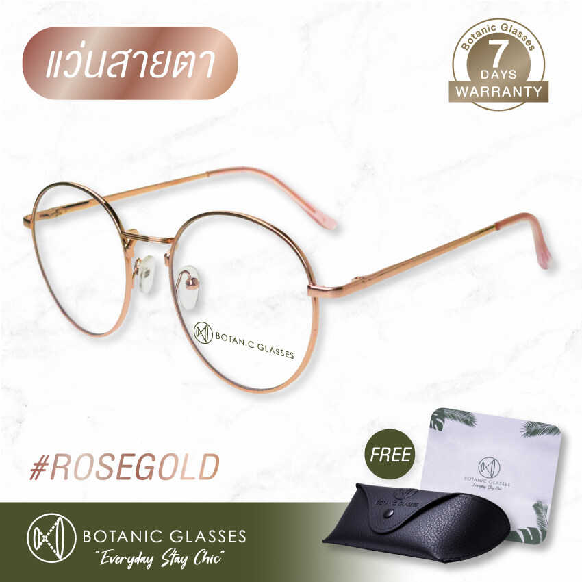 แว่นสายตาสั้น หรือ ยาว สีโรสโกลด์ ทรงหยดน้ำ แว่นตา สายตา สั้น ยาว โรสโกลด์ แว่นสายตา ยาว Botanic Glasses Rosegold