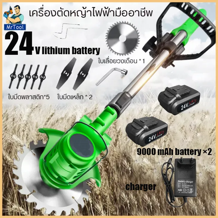 MrTool เครื่องตัดหญ้า 24v เครื่องตัดหญ้าไฟฟ้า ความจุของแบต 9000 Mah ไร้สาย แบบชาร์จแบต ใบมีดคม ติดตั้งง่าย ใช้งานสะดวก คุณภาพดี ตัดแต่งสวน