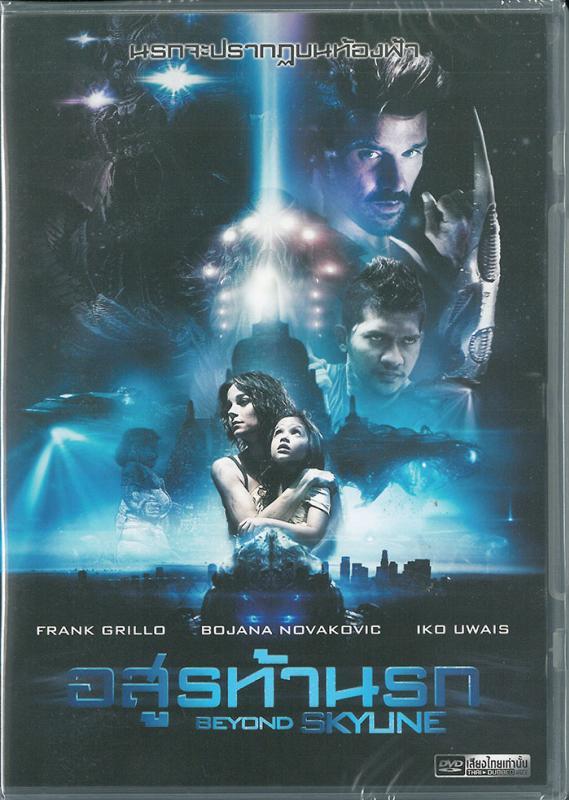 Beyond Skyline (Thai Audio) (DVD) อสูรท้านรก ดีวีดี เสียงไทยเท่านั้น