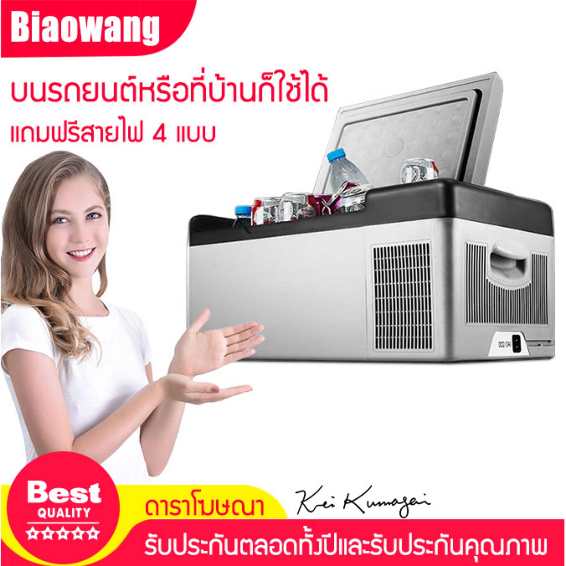 Biaowang ตู้เย็นสำหรับใช้ภายในรถยนต์หรือจะใช้ในบ้านก็ได้แรงดันไฟขนาด12V/24V สามารถบรรจุได้ถึง 20L