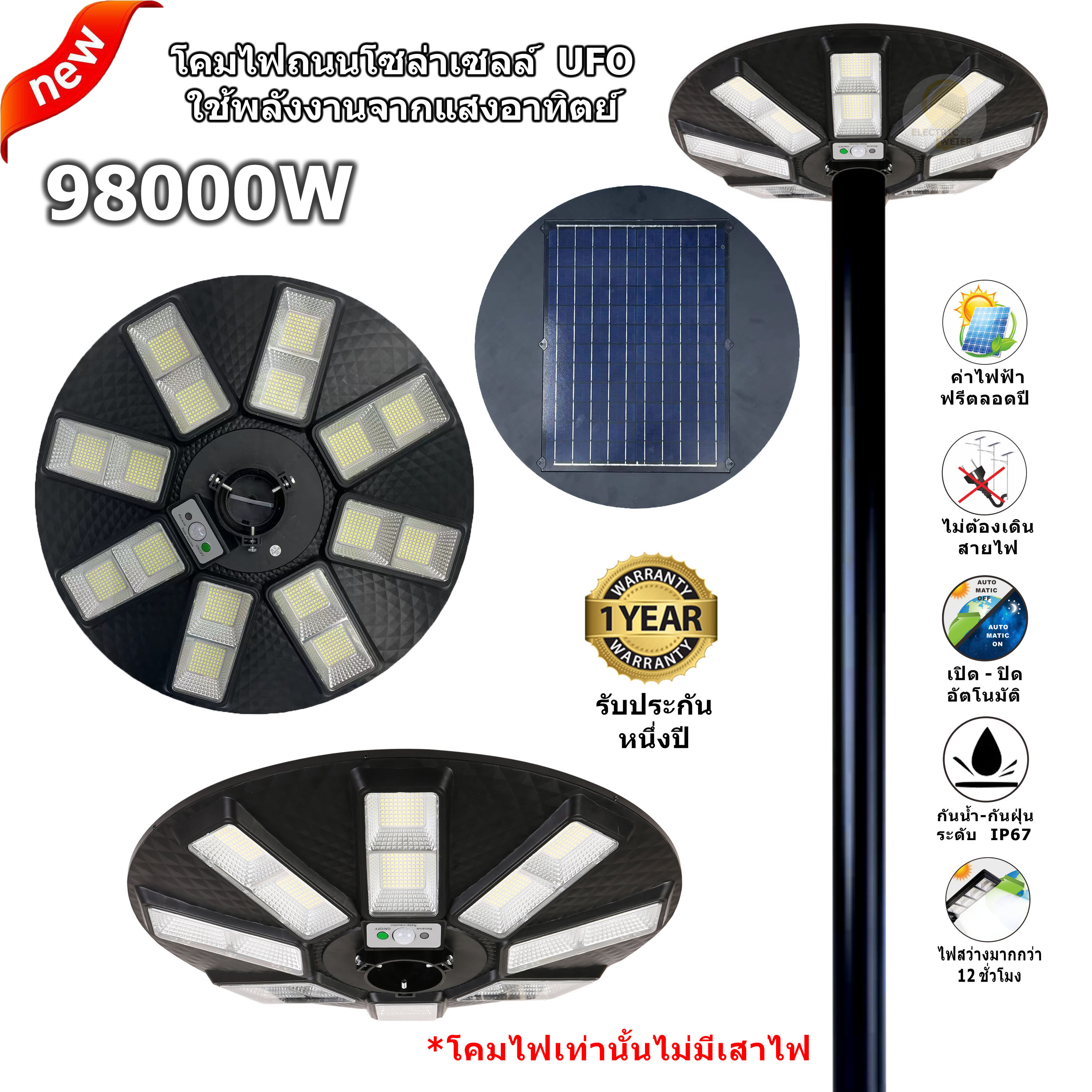 ไฟถนน Ufo 150000w Lamps แสงขาว โคมไฟ 3 5 ทิศทาง หลายทิศทาง ไฟหัวเสา โคมไฟถนน ไฟถนน ไฟโซล่าเซลล์