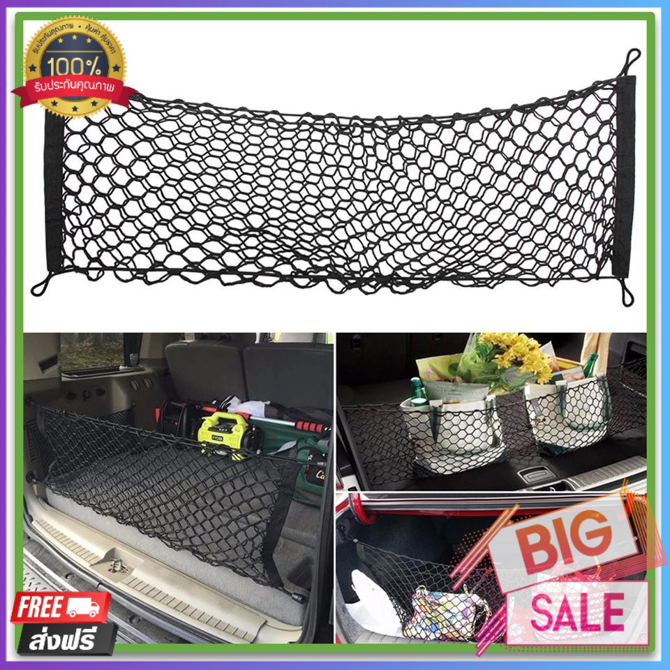 ส่งฟรี ✨ Banzai - กระเป๋า ตาข่าย จัดระเบียบ เก็บของ รถยนต์ ท้ายรถ แต่งรถ Car Storage Trunk Net Mesh Organizer 💖มีเก็บปลายทาง💒