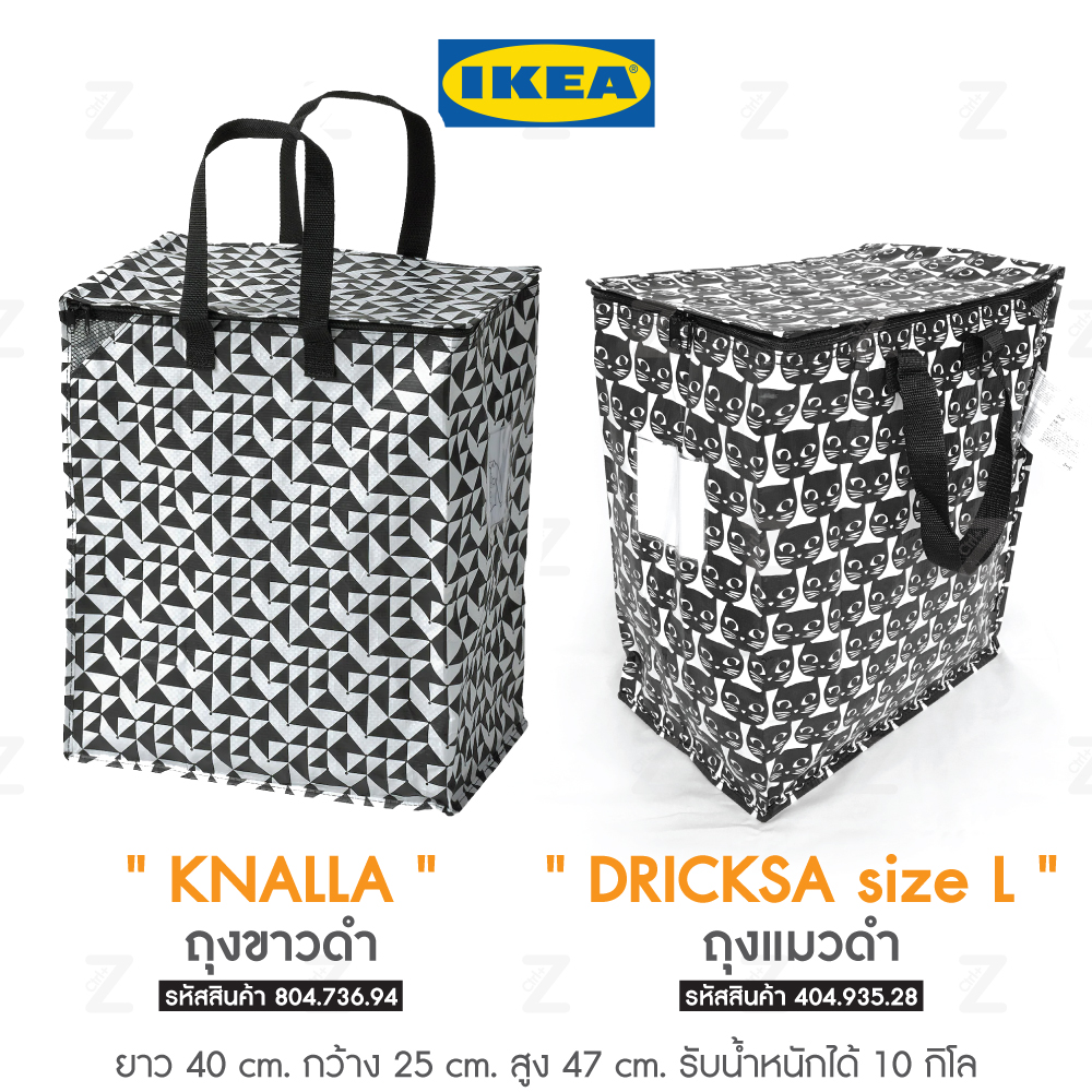 ถุงอิเกีย iKea Bag KNALLA DRICKSA ถุงเก็บของ  ถุงเก็บผ้า ถุงเก็บผ้าห่ม ถุงเก็บผ้านวม ถุงกระสอบ กล่องเก็บของ  กล่องเก็บผ้า