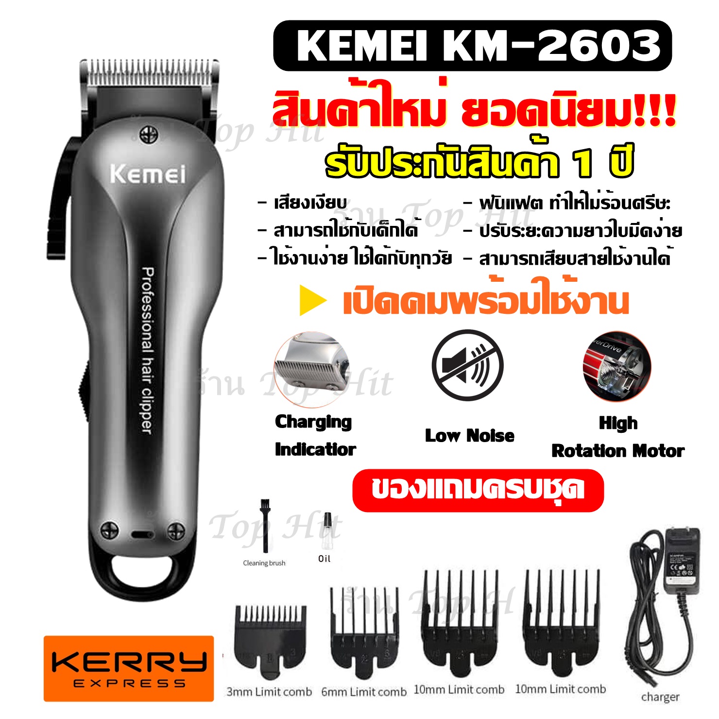 Plug 8 Shop ค่าส่งถูก!!! Kemei KM2603 ((ใหม่ล่าสุด ส่งเร็ว!!)) แบตเตอเลี่ยนตัดผมไร้สาย ปัตตาเลี่ยนตัดผมชายและเด็ก แบตตาเลี่ยนแกะลาย แบตเตอร์เลี่ยนไฟฟ้า อุปกรณ์ตัดผม New Professional Hair Salon Hair Clipper Powerful Electric Cordless Hair Trimmer KM-2603