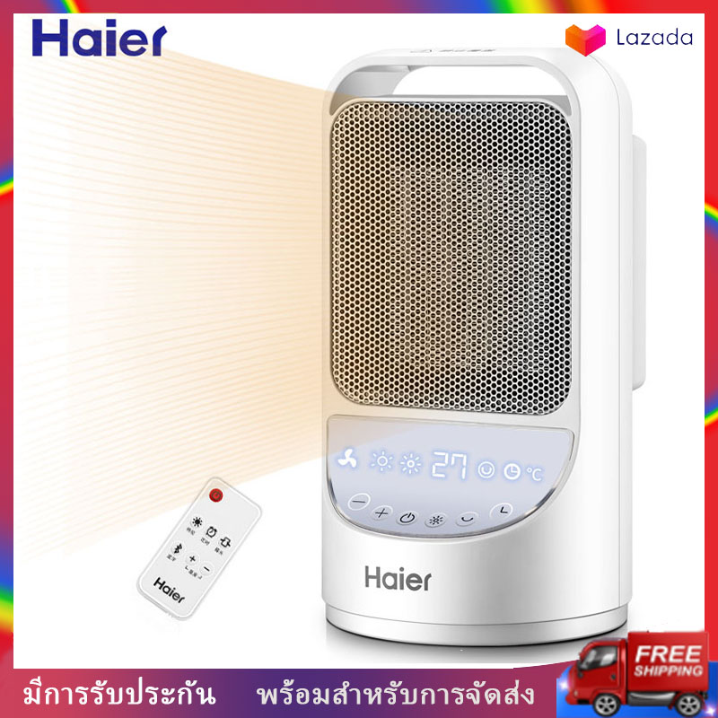 HYUNDAI heater haier ฮีทเตอร์ ลม haier heater ทำความร้อน พัดลมร้อน ร้อน