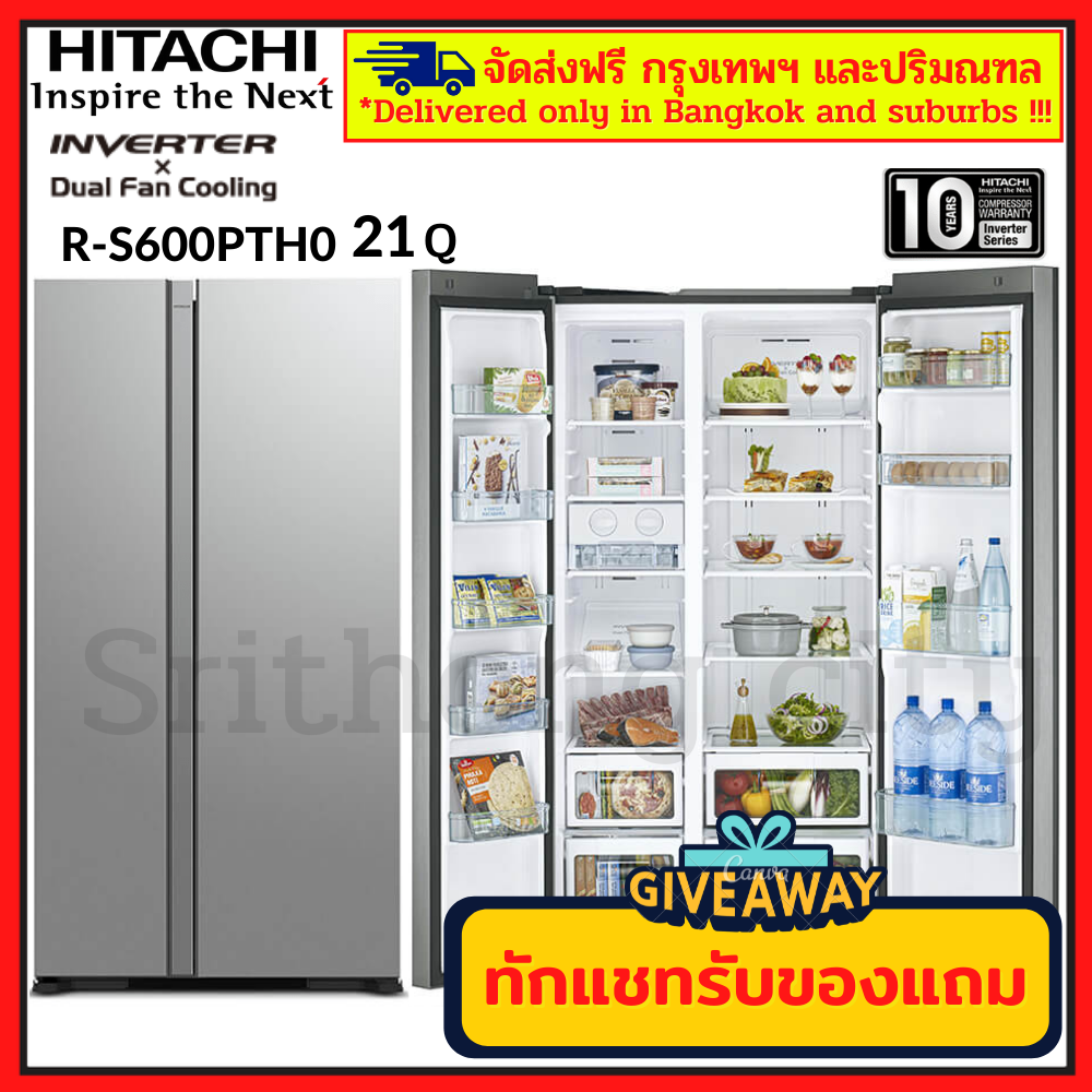 HITACHI R-S600PTH0 RS600PTH0 Side-By-Side ตู้เย็นฮิตาชิ ตู้เย็นไซด์-บาย-ไซด์ ขนาด 21 คิว