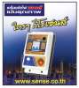 เครี่องตัดไฟ SENSE ตัวตัดไฟลัดวงจร ป่่องกันไฟดูด ตัดไฟเซฟติ้ เซนส์SENSE ชนิด RCBO 1 เครี่อง