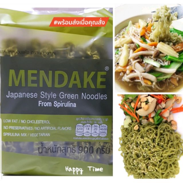 ﹊ เจ ทานได้💥ส่งไว 🚚 บะหมี่ผักเมนดาเกะ บะหมี่หยกผสมสาหร่ายอบแห้ง 1 ห่อ 20 ก้อน และ ห่อเล็ก 4 ก้อน x 4 ห่อ