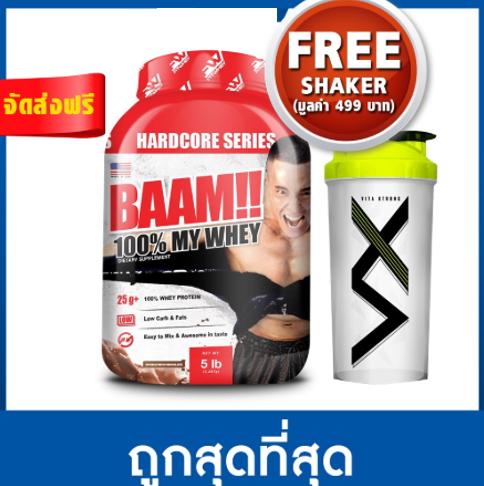 BAAM 100% MY WHEY Chocolate 5 LB Free Shaker