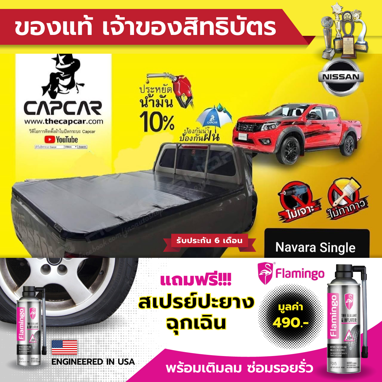 CAPCAR ผ้าใบปิดกระบะ คานมากที่สุด 5คาน NP300 Nissan Navara Cab นิสสัน นาวาร่า NP300 ตอนเดียว ปัจจุบัน - ปี2015 แคปคาร์แท้ เจ้าของสิทธิบัตร ไม่เจาะรถ