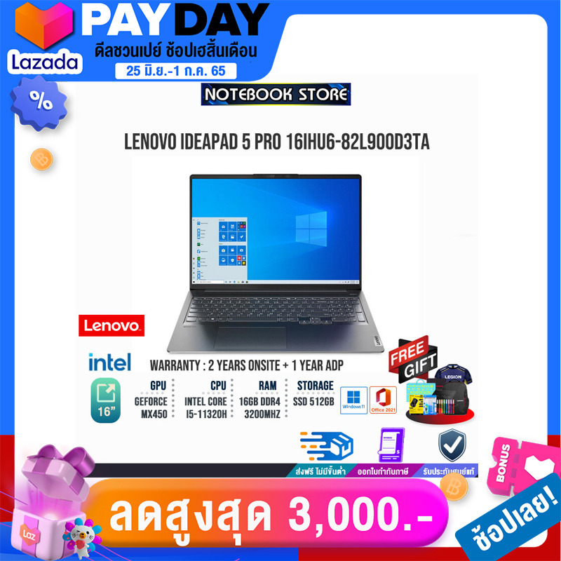 เก็บคูปองลดสูงสุด 3000 ผ่อน010ด ลุ้นรับทองกับlenovo Lenovo Ideapad 5 Pro 16ihu6 7439