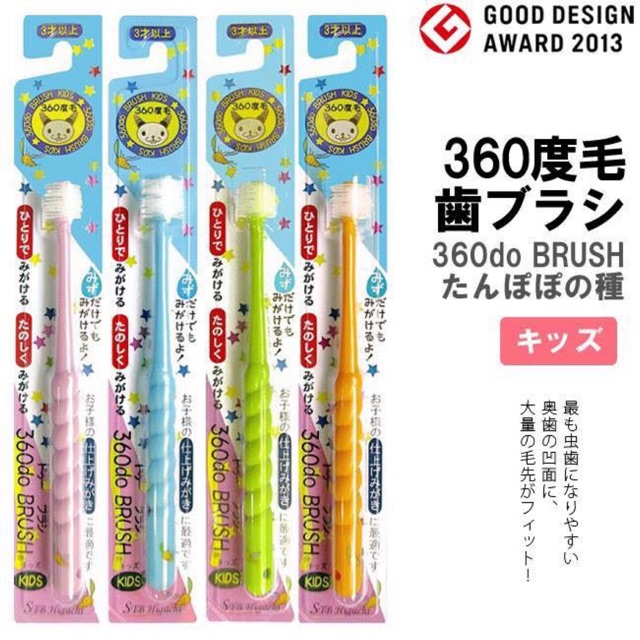 Baby Toy แปรงสีฟัน 360องศา Do Brush Made In Japan