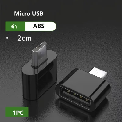 พร้อมส่ง..USB To USB Converter สำหรับแท็บเล็ต Android 3.0 USB MINI OTG สาย USB OTG อะแดปเตอร์ USB FEMALE Converter