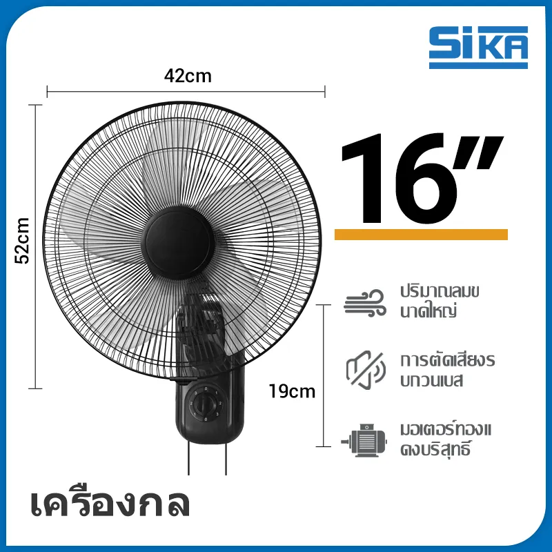 ภาพสินค้าSIKA 1แถม1 รับประกัน10ปี พัดลมติดผนัง16นิ้ว ราคาถูกๆ ส่ายหัวได้ ลมแรง แพ็คคู่ สีดำ Wall Fan พัดลมไฟฟ้า พัดลมติดผนังรีโทท ใบพัดลม 16 นิ้ว จากร้าน SIKA_SK บน Lazada ภาพที่ 9