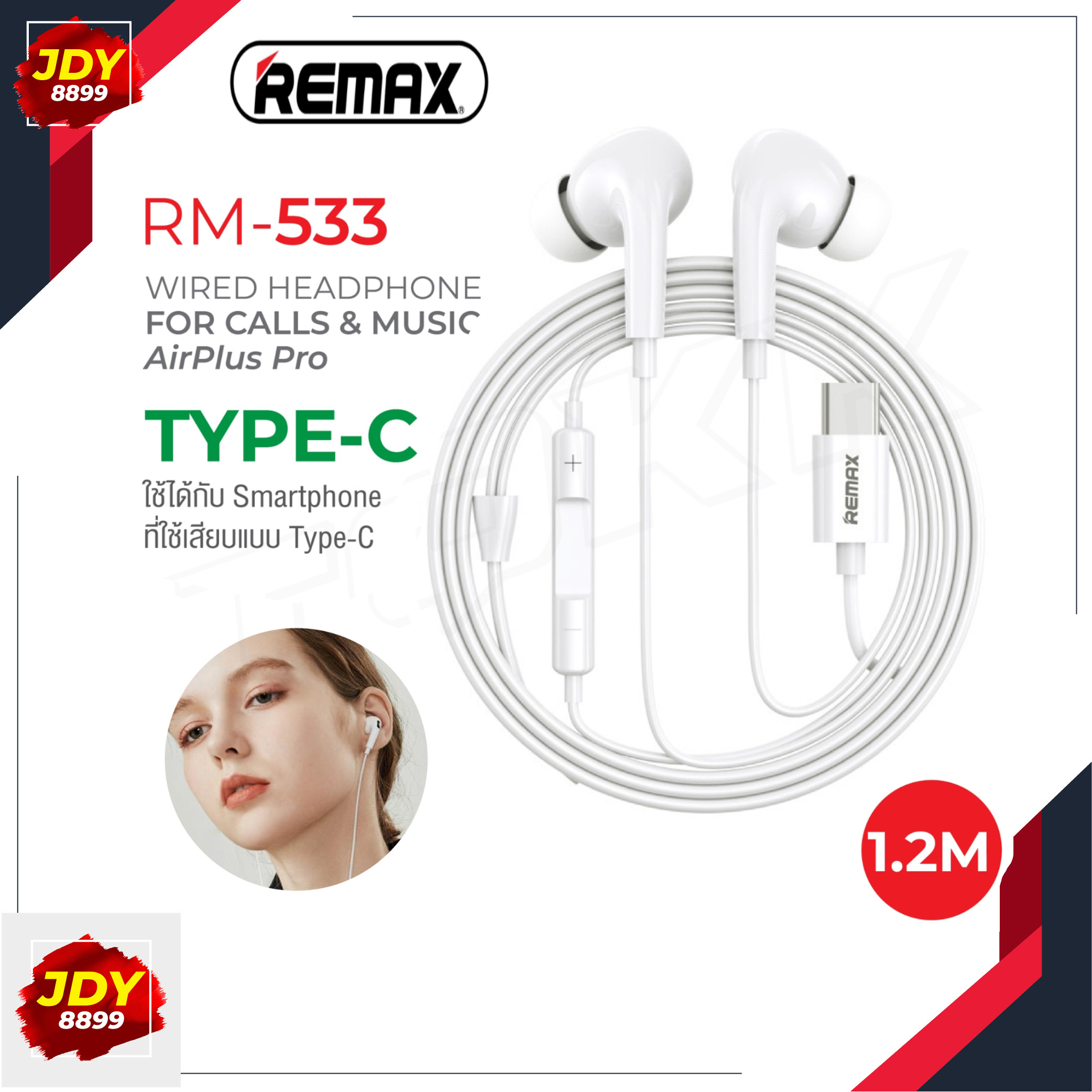 Remax RM-533 ของแท้ 100% หูฟัง Small Talk สำหรับ ช่อง Type-C เสียงดีมาก ...