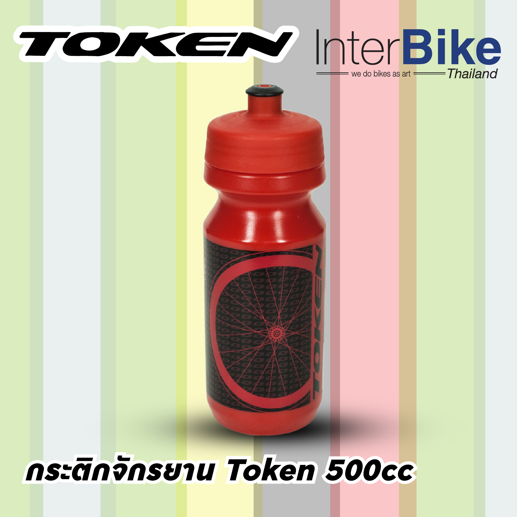 กระติกน้ำ TOKEN ขวดน้ำ ขนาดจุ 500 cc มีให้เลือกหลายสี Food Grade สีแดง