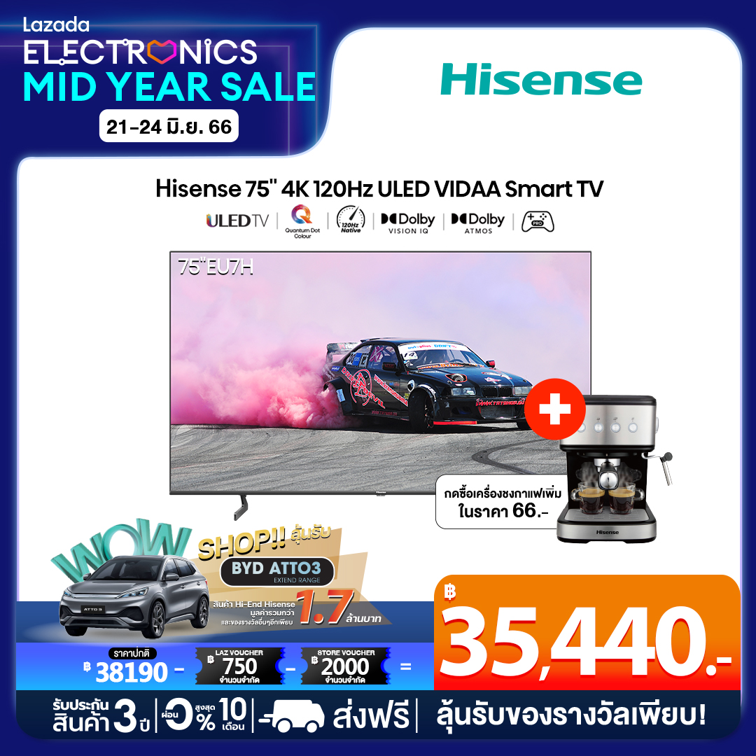 Hisense TV ทีวี 75 นิ้ว 4K ULED 120Hz VIDAA U6 Quantum Dot Colour Smart TV /DVB-T2 / USB2.0/3.0 / HDMI /AV / Voice control รุ่น 75EU7H