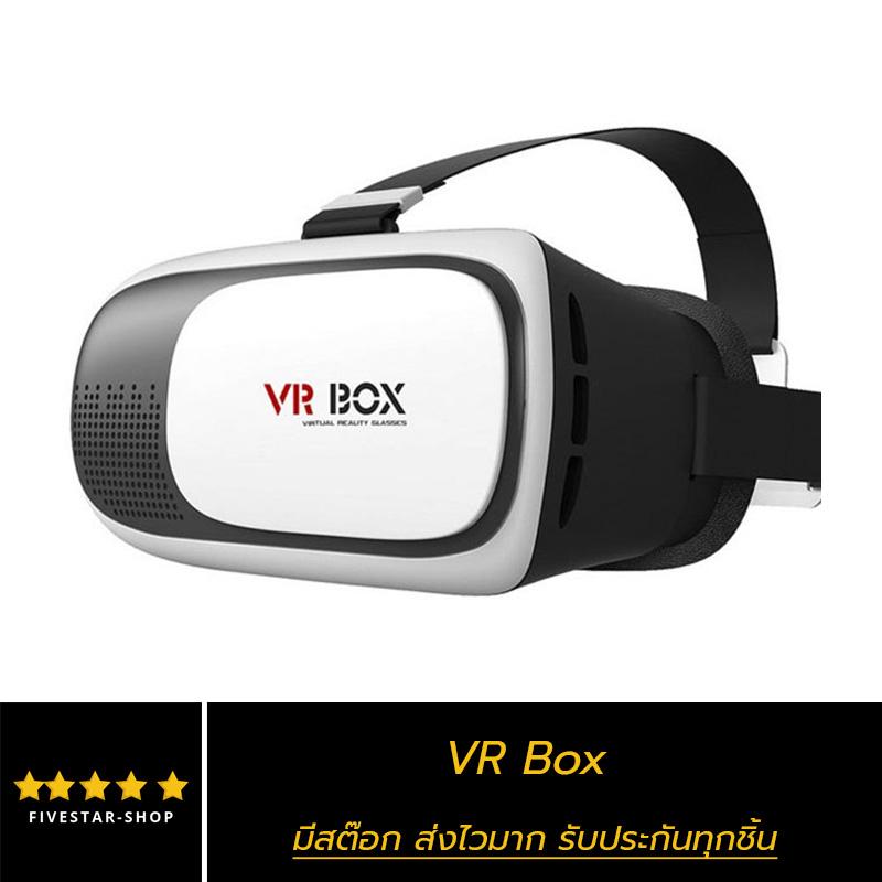 VR Box 2.0 แว่น3D สำหรับสมาร์ทโฟนทุกรุ่น