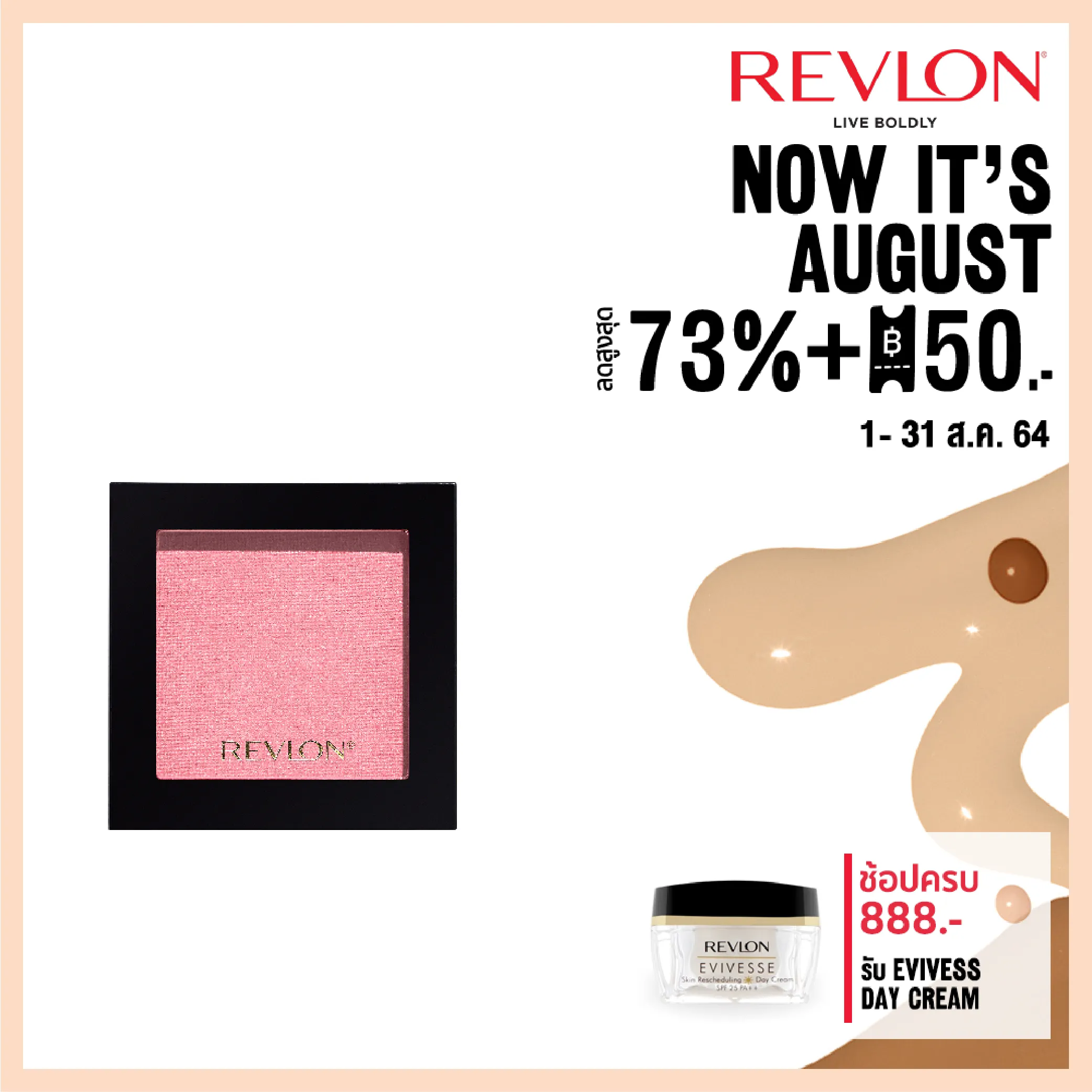 REVLON POWDER BLUSH เรฟลอน พาวเดอร์ บลัช บลัชออน เนื้อฝุ่น เม็ดสีแน่น (ปัดแก้มRevlon, เครื่องสำอาง)