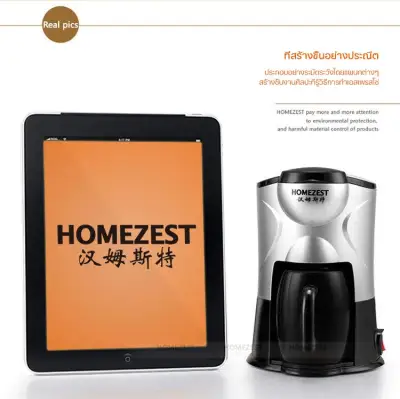 Homezestเครื่องชงกาแฟขนาดเล็กแบบพกพาหม้อชงกาแฟในครัวเรือนถ้วยชงเครื่องชงชาอัตโนมัติCM-801