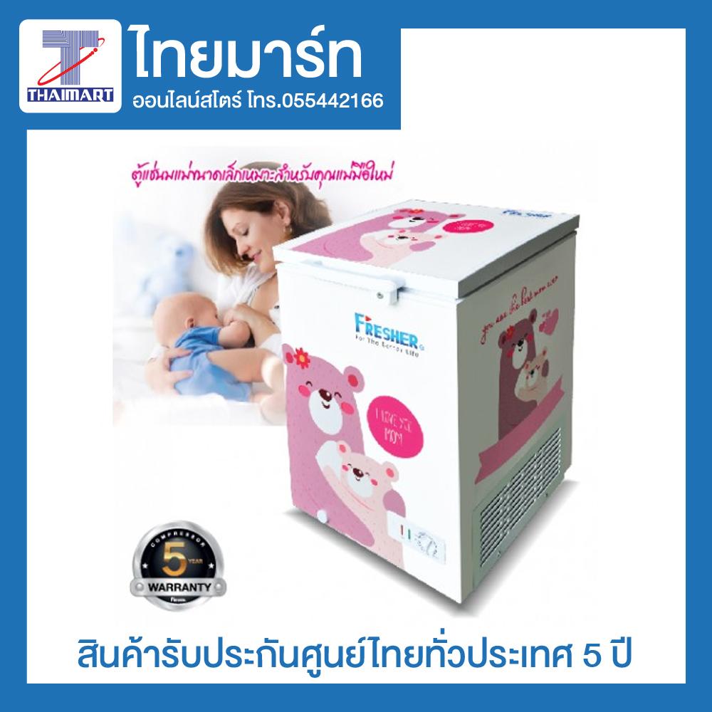 ตู้แช่ Freezer FF-105X(3.5Q) ตู้แช่ Freezer FF-105X(3.5Q)