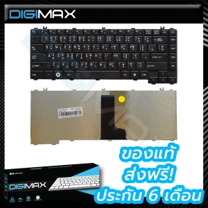 ภาพหน้าปกสินค้าToshiba Satellite Notebook Keyboard คีย์บอร์ดโน๊ตบุ๊ค รุ่น C600 C640 L640 L645 L635 L730 L735 L745 Toshiba B40-A C600  (Thai-Eng) และอีกหลายรุ่น ซึ่งคุณอาจชอบราคาและรีวิวของสินค้านี้