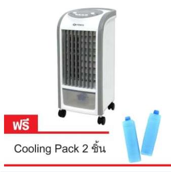 ดูภาพ KOOL+ OXYGEN พัดลมไอเย็น รุ่น AV-513 (สีขาว) แถมฟรี cooling pack 2 ชิ้น เพิ่มเติม KOOL+ OXYGEN พัดลมไอเย็น รุ่น AV-513 (สีขาว) แถมฟรี cooling pack 2 ชิ้น