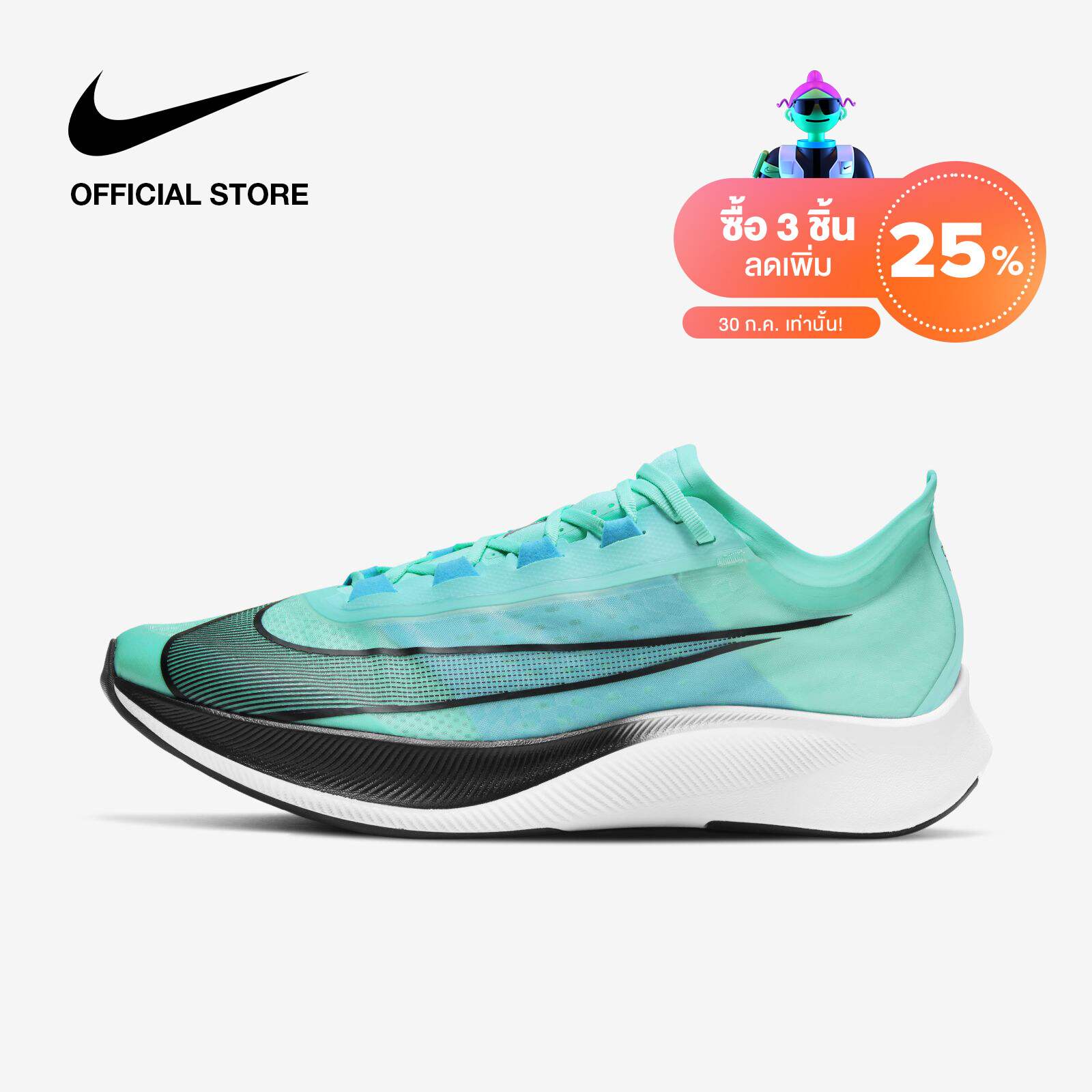 Nike Mens Zoom Fly 3 Running Shoes - Aurora Green ไนกี้ รองเท้าวิ่งผู้ชาย ซูม ฟลาย 3 - สีเขียว. 