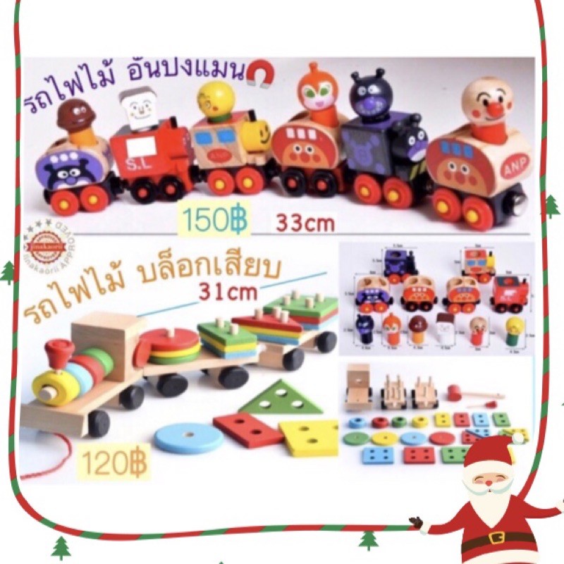 🚚ส่งฟรี 📌 ของเล่นไม้ รถไฟอันปังแมน(แม่เหล็ก) -รถไฟบล็อคเสียบฆ้อนทุบ(ของเล่นลากจูงบล็อกต่อ)