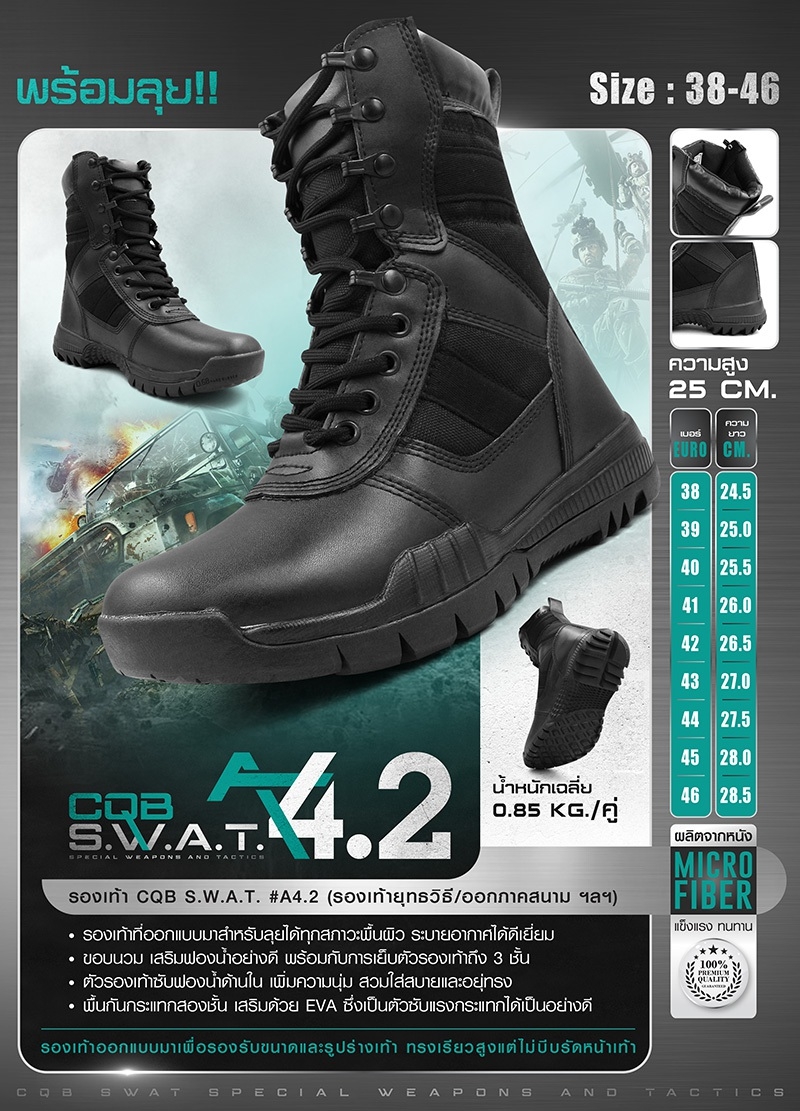 รองเท้า NEW CQB A4.2  ขอบนวม เสริมฟองน้ำอย่างดี BY Tactical unit