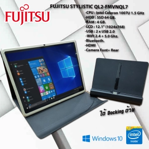 สินค้า NETBOOK + แท็บเล็ต FUJITSU  รุ่นQL2 แรม4GB แถมฟรี ปากกา+ แท่นวาง +เคส +คีย์บอร์ด WINDOW10 used (สินค้าประมูลจากสำนักงานออฟฟิต)
