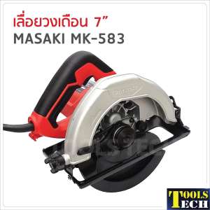 เลื่อยวงเดือน 7 นิ้ว MASAKI MK-583