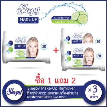 Sleepy Make-Up Removal Tissue ซื้อ 1 แถม 2 ทิชชูทำความสะอาดเครื่องสำอางผสมสารสกัดจากแตงกวา - 3 แพ็ค 60 ชิ้น 