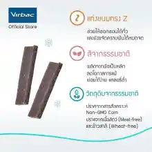 ภาพขนาดย่อของภาพหน้าปกสินค้าVirbac - 2 X ขนมขบเคี้ยวทำความสะอาดฟัน เวจจี้เด็นท์ เฟรช - ขนาด L 525 กรัม จากร้าน Virbac บน Lazada ภาพที่ 5