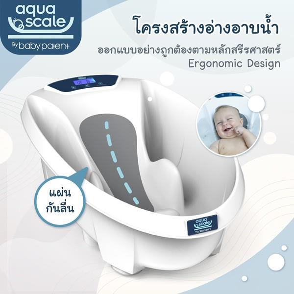 NEW Aqua Scale Baby Bathtub Scale อ่างอาบน้ำเด็ก ชั่งน้ำหนักและวัด ...