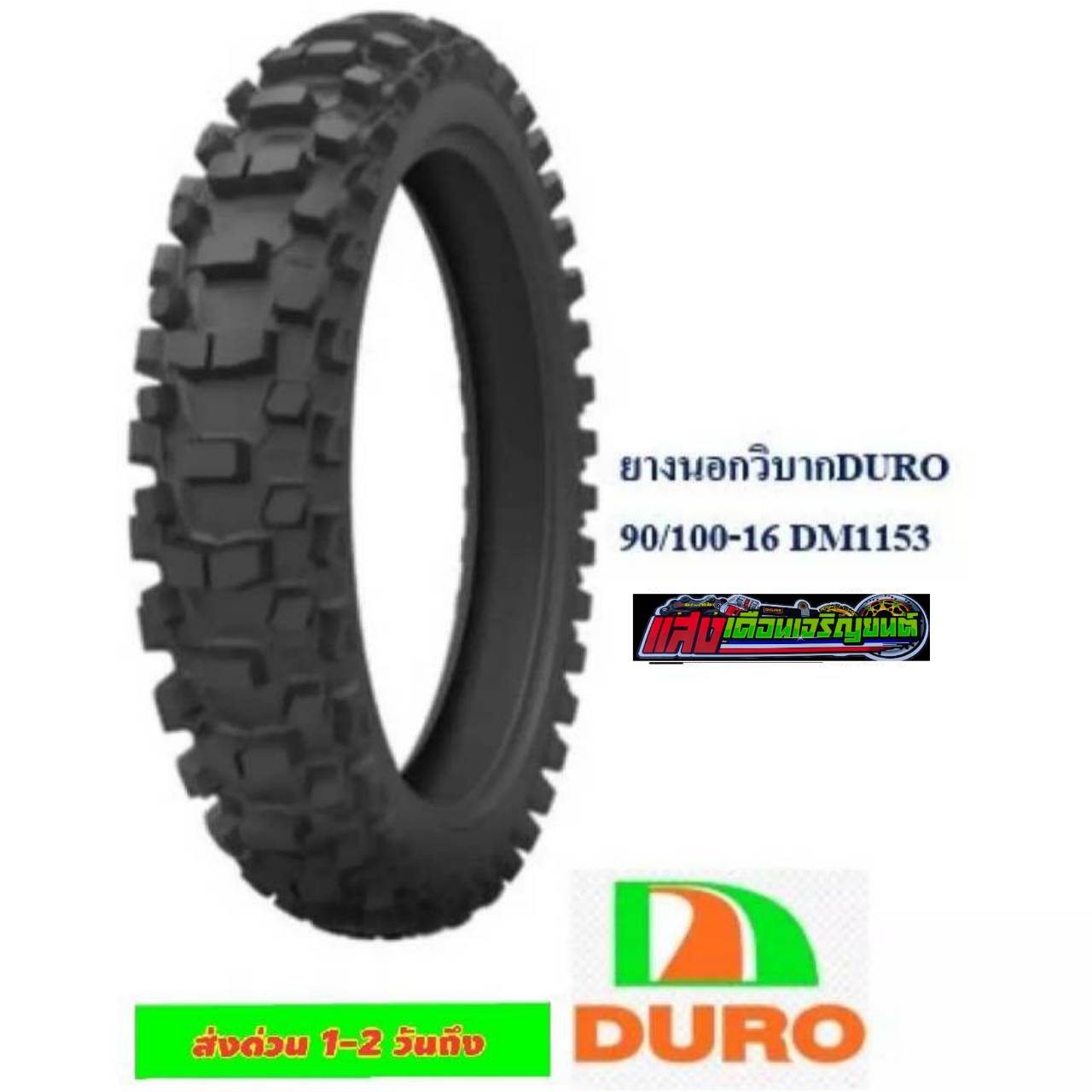Deli Terra Cross SB-114 Offroad Reifen - 70/100-19 M/C Für Motocross