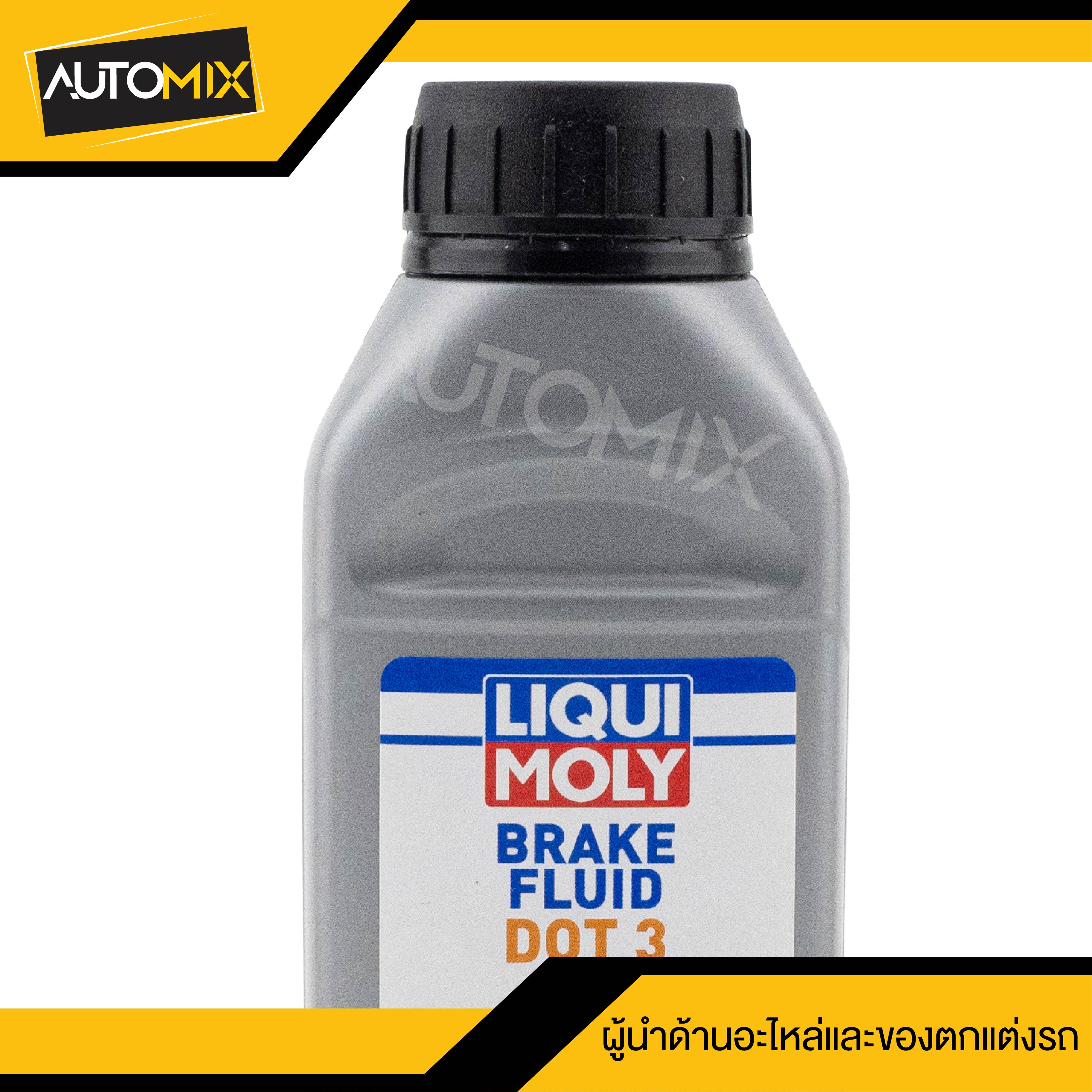 น้ำมันเบรค Brake Fluid DOT 3 น้ำมันเบรคเกรดสังเคราะห์ ป้องกันการก่อตัว
