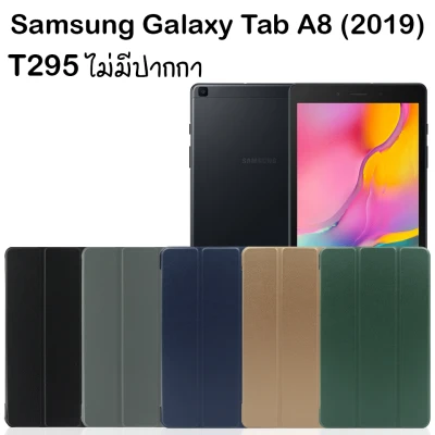 Use For Samsung Galaxy Tab A 8.0 (2019) LTE SM-T295 Smart Slim Stand Case (8.0 ) NoPen