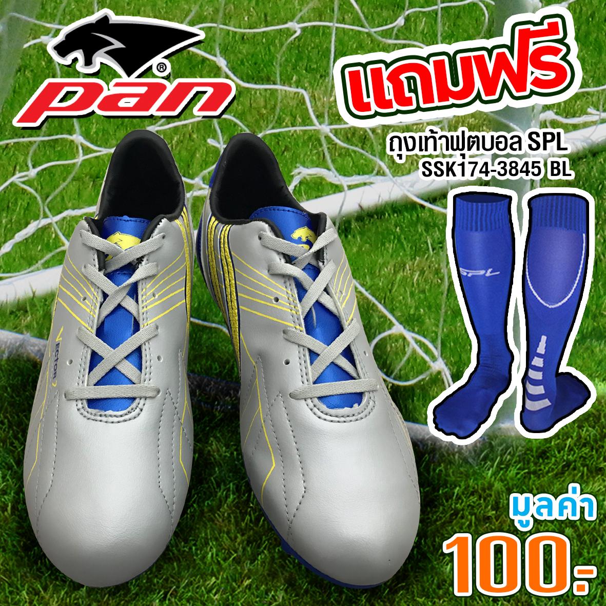 Pan รองเท้า ฟุตบอล แพน Football Shoe Vector 2 PF15K9 SY แถมฟรี SSK174-3845 ถุงเท้าฟุตบอล Striker 17.4 สีน้ำเงิน (650)