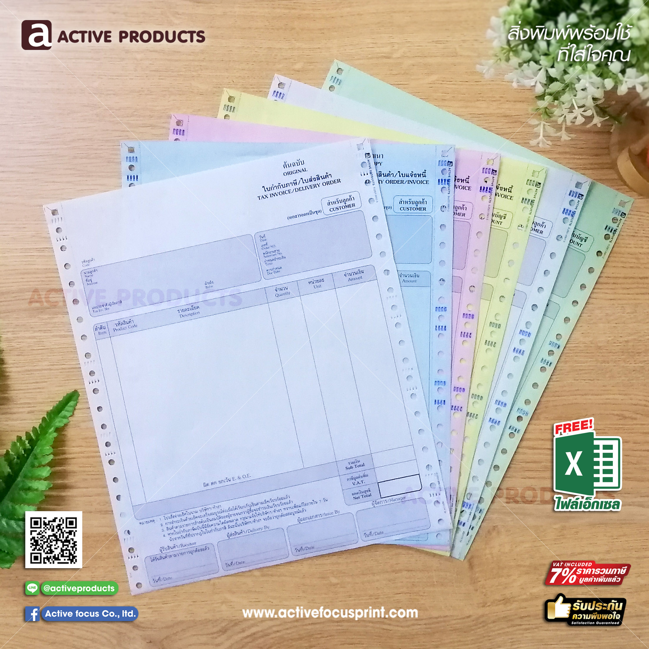 Activeproducts กระดาษต่อเนื่อง 6 ชั้น - ใบกำกับภาษี/ใบส่งสินค้า Tax Invoice/Delivery Order (AP0104-6P) เคมีในตัว จำนวน 6 ชั้น 1 กล่องบรรจุ 250 ชุด *ฟรีไฟล์ Excel