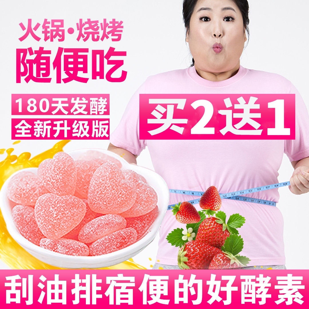 Probiotic Enzyme Gummy Xiaosu Jelly Plum Constipation Meal Replacement
