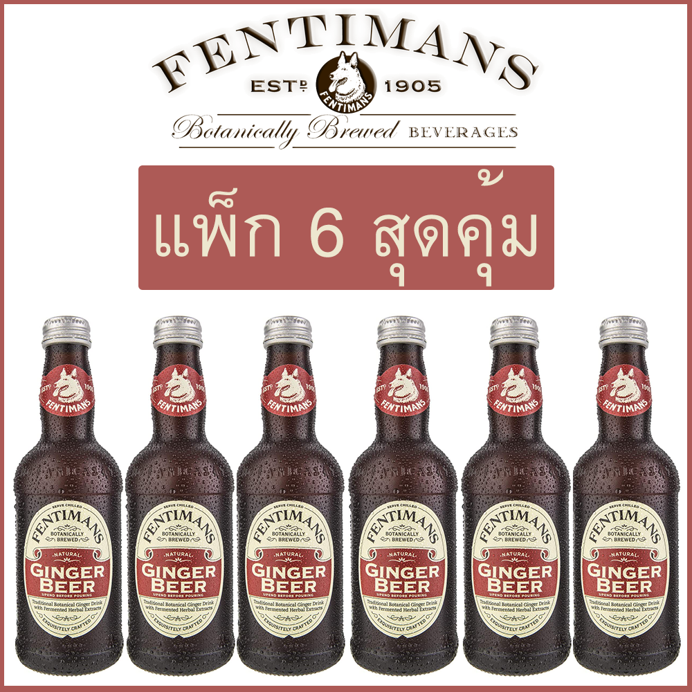 Fentimans Ginger Beer เฟนติเมนส์ จินเจอร์ เบียร์ 275 มล แพ็ก 6 ขวด