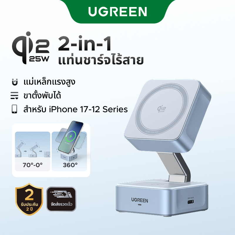Ugreen Qi2 25W 15W Mpp 2-in-1 Wireless Charger for iPhone AirPods iWatch