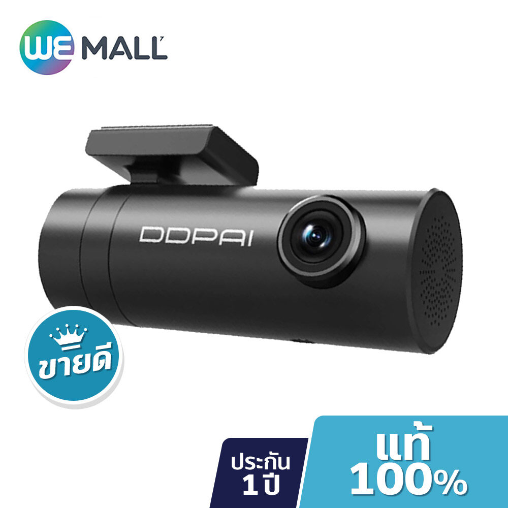 DDPAI กล้องติดรถยนต์ Mini Dash Cam 1080P HD, เมนูภาษาไทย, Wi-Fi (รับประกันศูนย์ไทย 1 ปี) [WeMall]