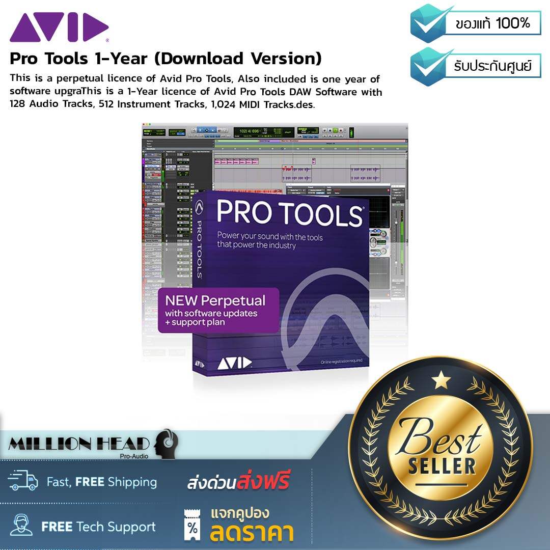 Avid : Pro Tools Ultimate Perpetual License (Download Version)