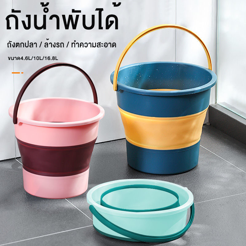 ถังน้ำพับได้ ถังน้ำ ถังตกปลา ถังอเนกประสงค์ ถังถูพื้น พับได้ 